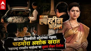 Maharashtra Epstein Files Movie Teaser: अनामिका कापली, कारच्या डिक्कीत नोटांच्या गड्ड्या, पाठमोरा अशोक खरात; 'महाराष्ट्र एपस्टीन फाईल्स'चा दूसरा टीझर रिलीज, पाहा VIDEO