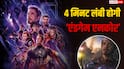 फिर बड़े पर्दे पर लौटेगी 'एवेंजर्स: एंडगेम', इस बार 4 मिनट ज्यादा लंबी होगी फिल्म