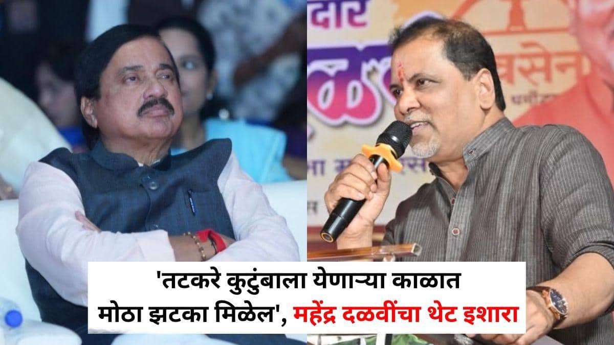 Mahendra Dalvi: 'राष्ट्रवादी नेहमी खोडा घालणारा पक्ष, आम्ही त्यांना गणतीत पकडत नाही'; महेंद्र दळवींचा घणाघात