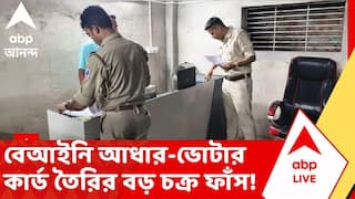 Titagarh News: রমরমিয়ে চলছিল বেআইনি কারবার, ভোটার কার্ড তৈরির চক্র ফাঁস টিটাগড়ে