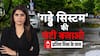 UP से Bengaluru तक सड़कें बेहाल! आखिर कब सुधरेगी हालत?