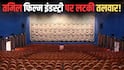 1 सितंबर से ठप हो जाएगी तमिल इंडटस्ट्री, न फिल्में रिलीज होंगी न शूटिंग चलेगी, जानें बड़ी वजह