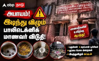 மதுரை பாலிடெக்னிக் விடுதியில் நரக வாழ்க்கை? இடிந்துவிழும் கட்டிடம், புழு உணவு!