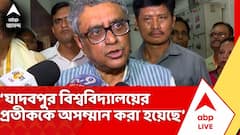 'যাদবপুর বিশ্ববিদ্যালয়ের প্রতীককে অসম্মান করা হয়েছে', বললেন অর্থমন্ত্রী