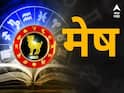 Weekly Horoscope : मेष, वृषभ, मिथुन, कर्क, सिंह, कन्या राशींसाठी पुढचे 7 दिवस चांगले की वाईट? वाचा तुमचं साप्ताहिक राशीभविष्य
