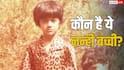 फोटो में दिख रही ये बच्ची आज है बॉलीवुड की बड़ी एक्ट्रेस, क्या आप पहचान पाए?