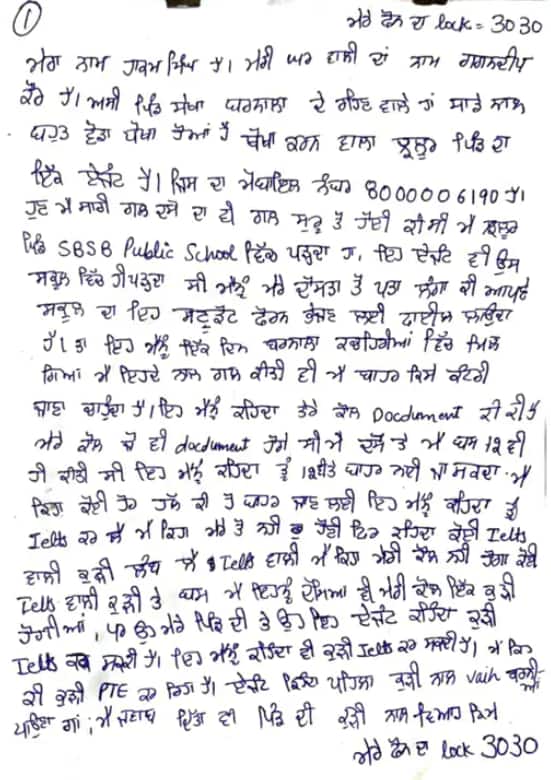 ਵੱਡੀ ਵਾਰਦਾਤ! ਪਤੀ-ਪਤਨੀ ਨੇ ਖਾਧਾ ਜ਼ਹਿਰ, ਪਤਨੀ ਦੀ ਮੌਤ; ਸੁਸਾਈਡ ਨੋਟ 'ਚ ਹੋਇਆ ਵੱਡਾ ਖੁਲਾਸਾ