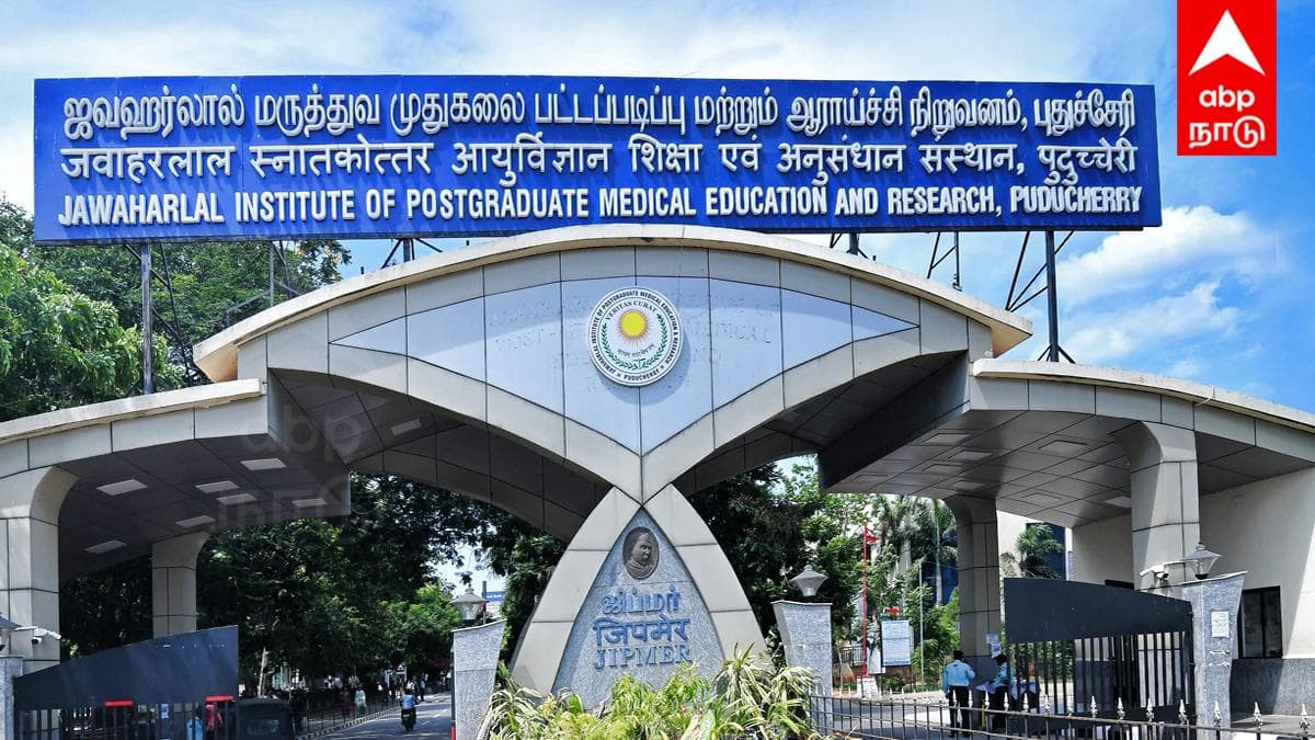Puducherry JIPMER : ஆராய்ச்சியில் அசத்தும் ஜிப்மர்... தேசிய சிறப்பு மைய அங்கீகாரம்!