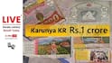 LIVE | Kerala Lottery Result Today (22.08.2026): காருண்யா கேரளா லாட்டரி; காசு கொட்டுமா? கட்டைய போட்ருமா?