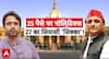 Akhilesh Yadav के चवन्नी वाले बयान से बवाल,Jayant ही नहीं अब जाट के सम्मान पर बात !