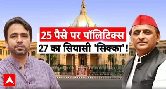 Akhilesh Yadav के चवन्नी वाले बयान से बवाल,Jayant ही नहीं अब जाट के सम्मान पर बात !
