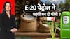 एथेनॉल की कीमत...चीनी पर असर?