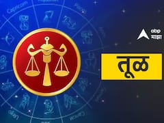 Weekly Horoscope : तूळ, वृश्चिक, धनु, मकर, कुंभ, मीन राशींसाठी ऑगस्टचा शेवटचा आठवडा ठरणार गेमचेंजर; 6 पैकी 2 राशींना धोका, साप्ताहिक राशीभविष्य