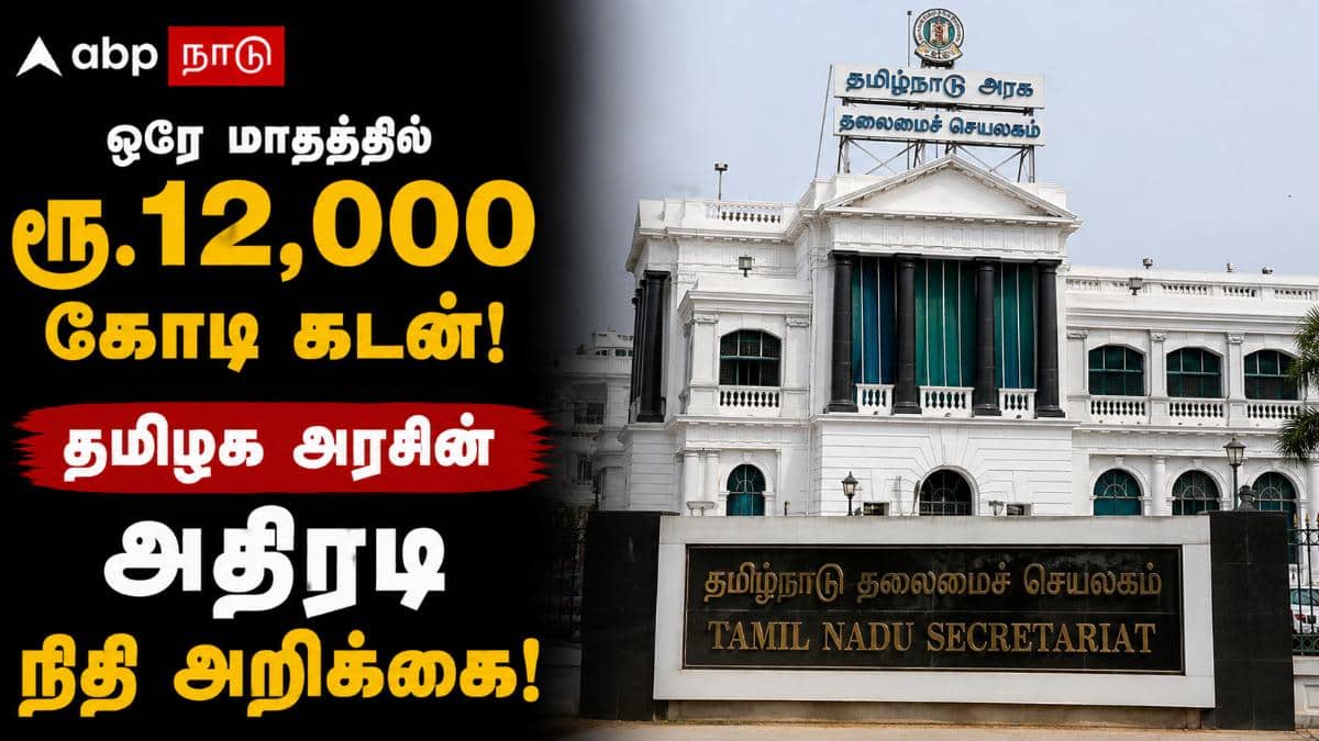 ஜூலை மாதத்தில் மட்டும் இத்தனை கோடியா? அதிர்ச்சியில் உறைந்த தமிழக மக்கள்!