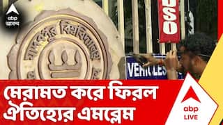 Jadavpur University: বুধবার মধ্যরাতে কারা ঢুকেছিল ক্যাম্পাসে? মেরামত করে ফিরল ঐতিহ্যের এমব্লেম