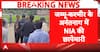 J&K NIA RAID: NIA Conducts Searches At Two Locations In Anantnag, CRPF And Police Assist