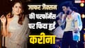 प्रेग्नेंसी रूमर्स के बीच करीना का पहला पोस्ट, 'माइकल' देख जाफर जैक्सन की फैन हुईं एक्ट्रेस