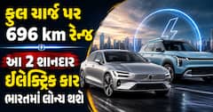 ફુલ ચાર્જ પર 696 km રેન્જ: આ 2 શાનદાર ઇલેક્ટ્રિક કાર ભારતમાં લોન્ચ થશે