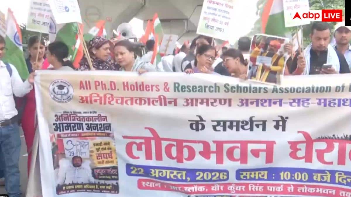 पटना में PhD होल्डर्स का हल्लाबोल, लोकभवन मार्च में पुलिस से टकराव