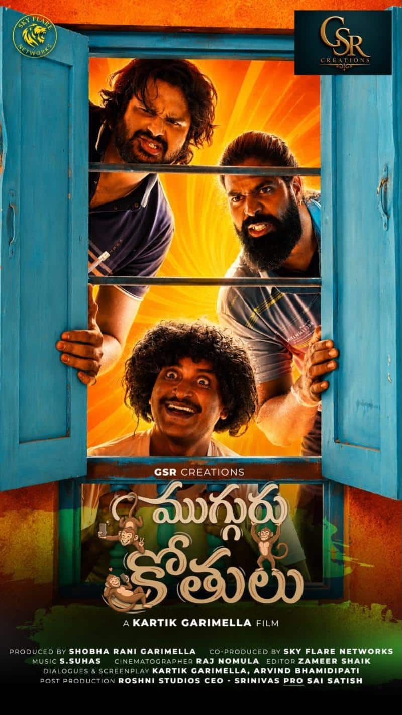 Mugguru Kothulu: ముగ్గురు కోతులు ఫస్ట్ లుక్... ఫుల్ లెంగ్త్ కామెడీ సినిమా... కిటికీ లోనుంచి ఏం చూస్తున్నారు?