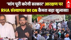 Jantar Mantar | Reservation Reform Protest: आरक्षण पर RHA संस्थापक का ON कैमरा बड़ा खुलासा! | ABP