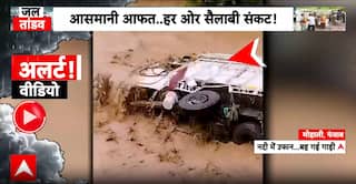 FLOOD ALERT: Rising water wreaks havoc in Punjab and Madhya Pradesh