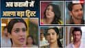 TV Serials Spoiler: राही-प्रेम के रिश्ते में बढ़ी गलतफहमी, सारिका की साजिश में फंसेगी वसुधा-चंद्रिका