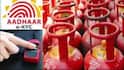 ਕੀ LPG e-KYC ਦੀ ਡੈੱਡਲਾਈਨ ਵਧਾਈ ਜਾਵੇਗੀ ? ਅੱਜ ਖਤਮ ਹੋ ਰਹੀ ਮਿਆਦ, 5 ਮਿੰਟਾਂ 'ਚ ਇੰਝ ਕਰੋ ਵੈਰੀਫਿਕੇਸ਼ਨ