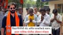 Amit Thackeray Nashik: कायद्याच्या बालेकिल्ल्यात टवाळखोरांचा त्रास; विद्यार्थिनींची थेट अमित ठाकरेंकडे तक्रार, आता नाशिक पोलीस ॲक्शन मोडवर, नेमकं प्रकरण काय?