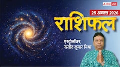 नौकरी में बढ़ेगी जिम्मेदारी या प्रमोशन के रास्ते होंगे क्लियर, मेष से मीन तक राशिफल देखें