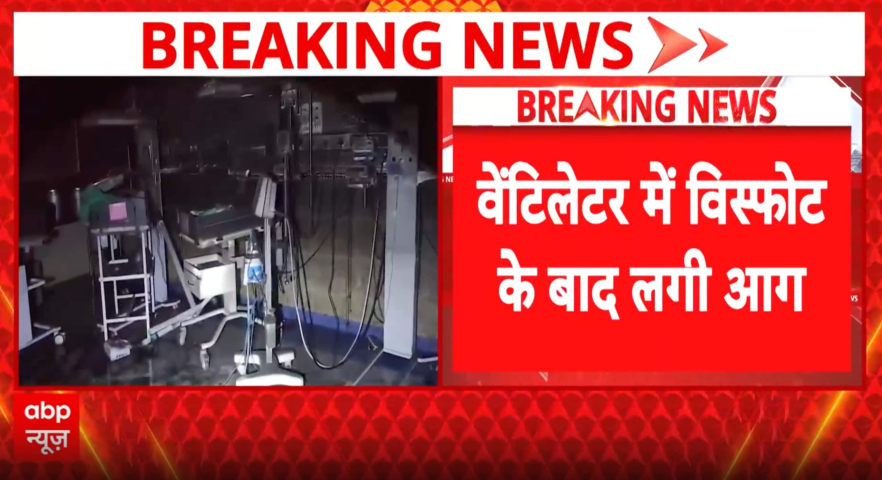 Maharashtra Tragedy: Amravati Hospital NICU Fire Claims Lives of Three Newborn Babies