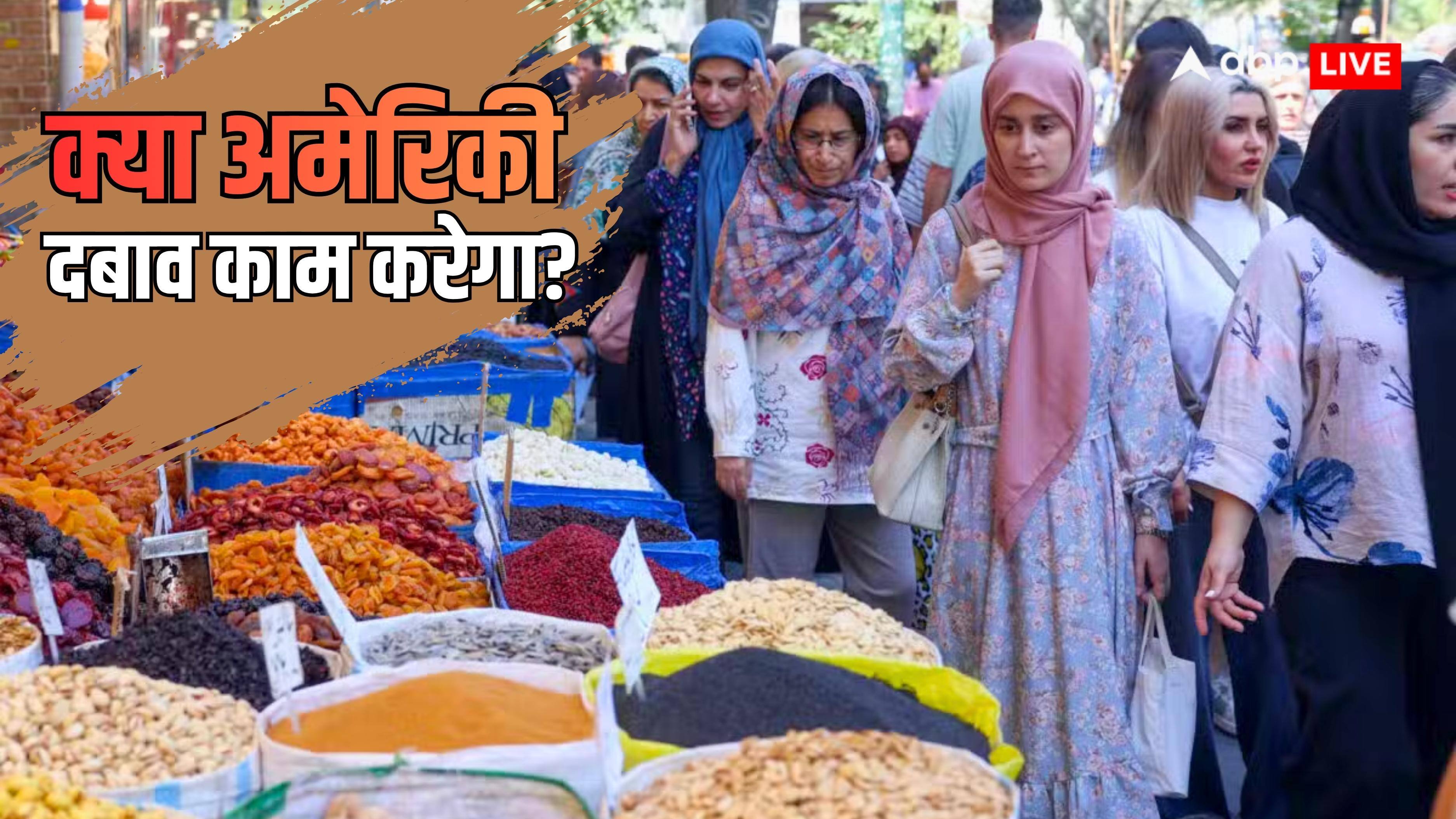 Xप्लेन: क्या ईरान ट्रंप के 'इकोनॉमिक D-Day' से बच पाएगा? पढ़ें पूरी कहानी