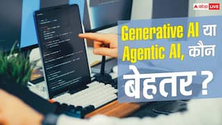 Generative AI और Agentic AI क्या अंतर, दोनों में आपके लिए क्या फायदेमंद?