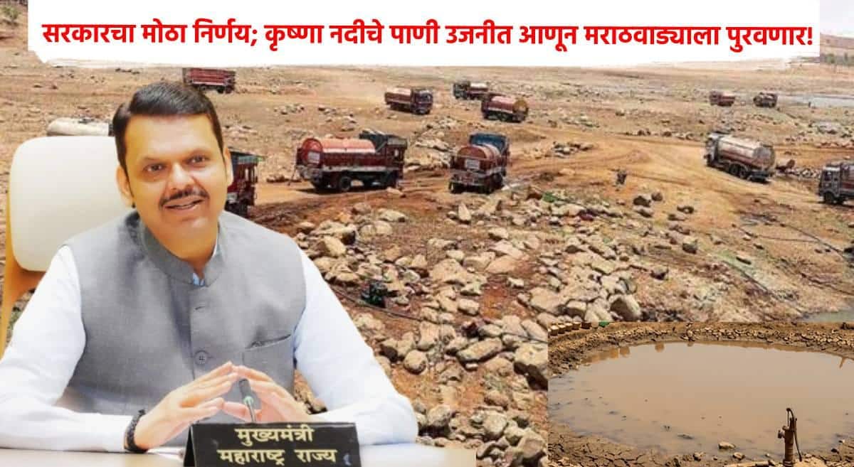Devendra Fadnavis : मराठवाड्यासाठी आनंदवार्ता! पाण्याचा कायमस्वरूपी प्रश्न सोडवण्यासाठी मुख्यमंत्र्यांचा शब्द; विरोधी पक्षाच्या खासदारांसोबतच्या बैठकीत नेमकं काय घडलं?