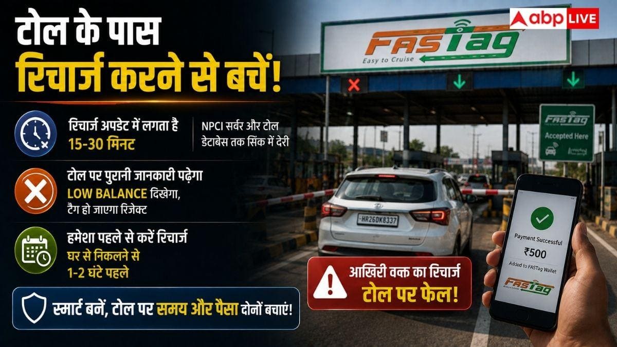 Rakhi पर बहन के घर जा रहे हैं? FASTag में जरूर चेक करें ये चीज
