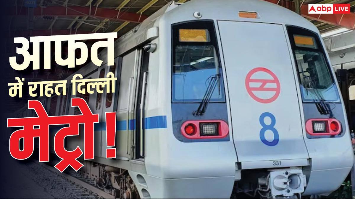 Xप्लेन: कुछ भी हो जाए, कभी नहीं थमी रफ्तार, अब दुनिया ने भी माना अव्वल है दिल्ली मेट्रो