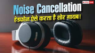 Noise Cancellation हेडफोन बाहर की आवाज कैसे मिटाते हैं? समझें टेक्नोलॉजी