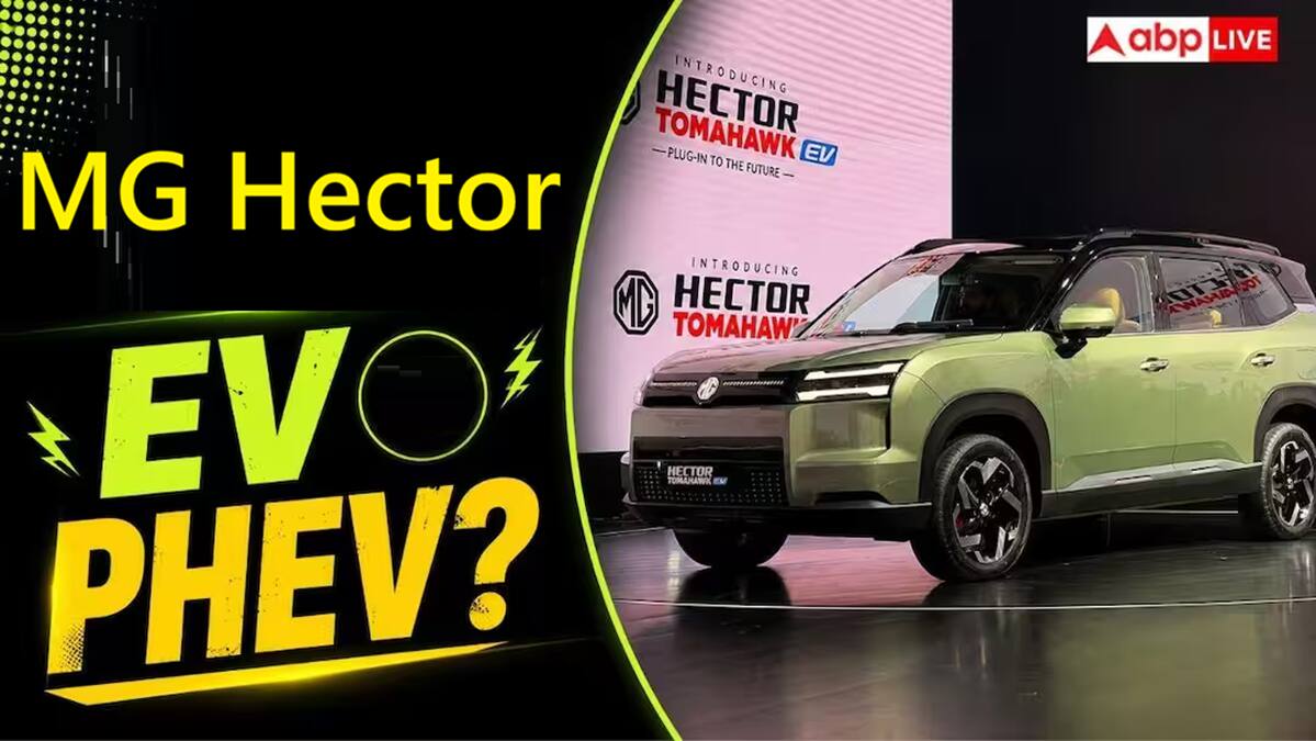 அசத்தலாக அறிமுகமான MG Hector Tomahawk: EV, PHEV- எது பெஸ்ட்? மைலேஜ், விலை, டிசைன்!