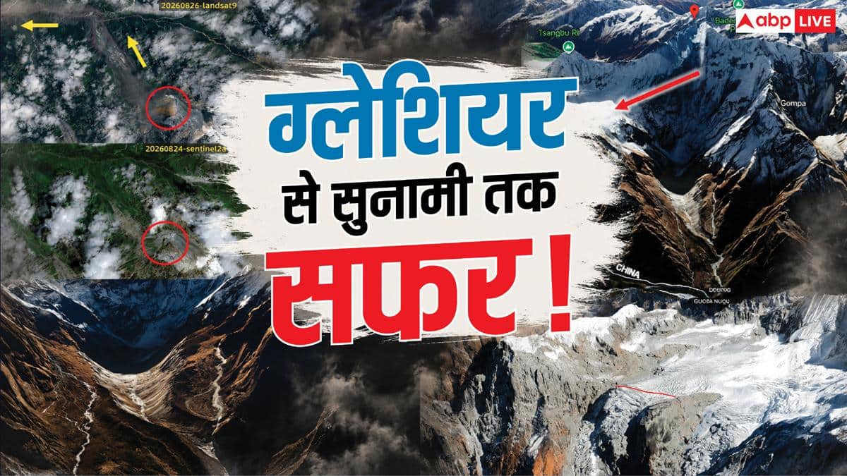 Xप्लेन: नेपाल में 6.3% हिरोशिमा बम जितना ताकतवर ग्लेशियर 4,000 फीट नीचे कैसे गिरा? पढ़ें बैकस्टोरी