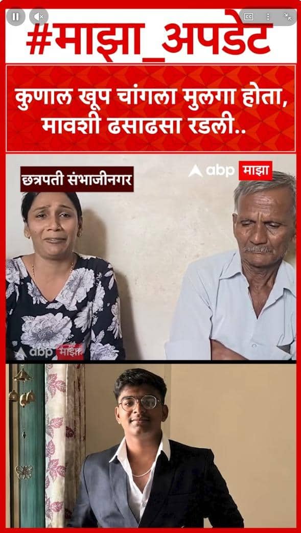 Khavdya Mountain Case : कुणाल खूप चांगला मुलगा होता, मावशी ढसाढसा रडली