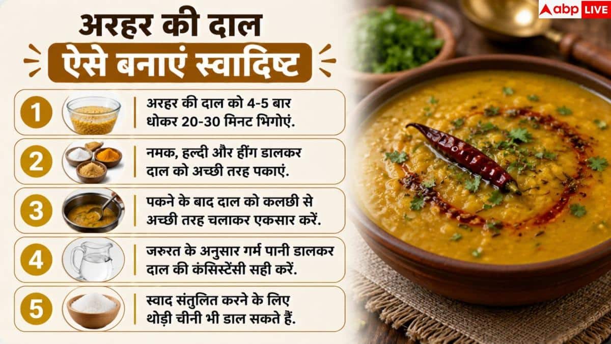 Dal Tadka: अरहर की दाल में ऐसे लगाएं तड़का, महक जाएगा पूरा घर