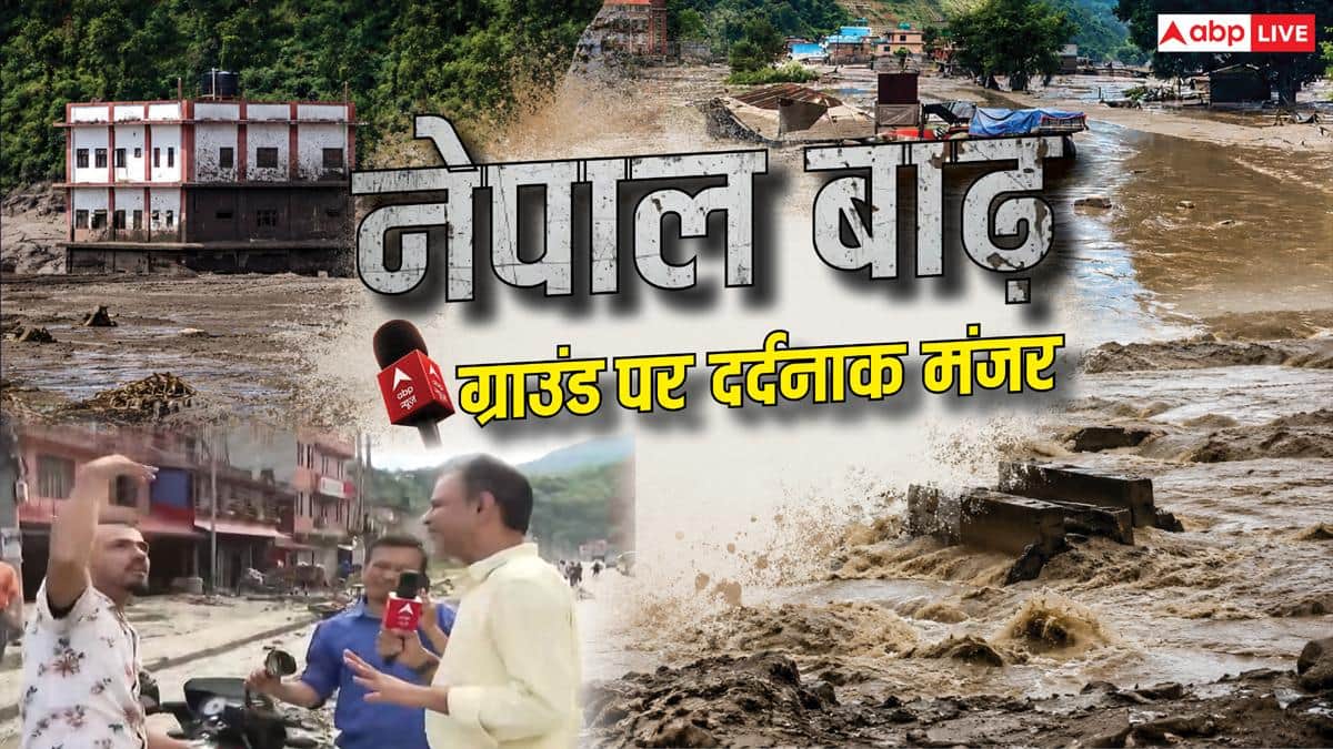 नेपाल बाढ़ ग्राउंड रिपोर्ट: 'लाशें आ रही थी, बाजार बह गया'