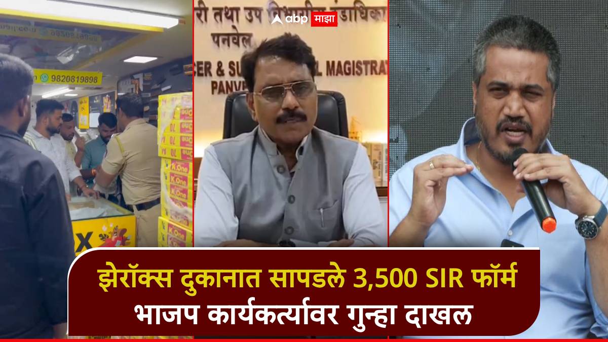 झेरॉक्स दुकानात 3,500 SIR फॉर्म, भाजप कार्यकर्त्यावर गुन्हा दाखल; रोहित पवारांची निवडणूक आयोगाकडे मागणी
