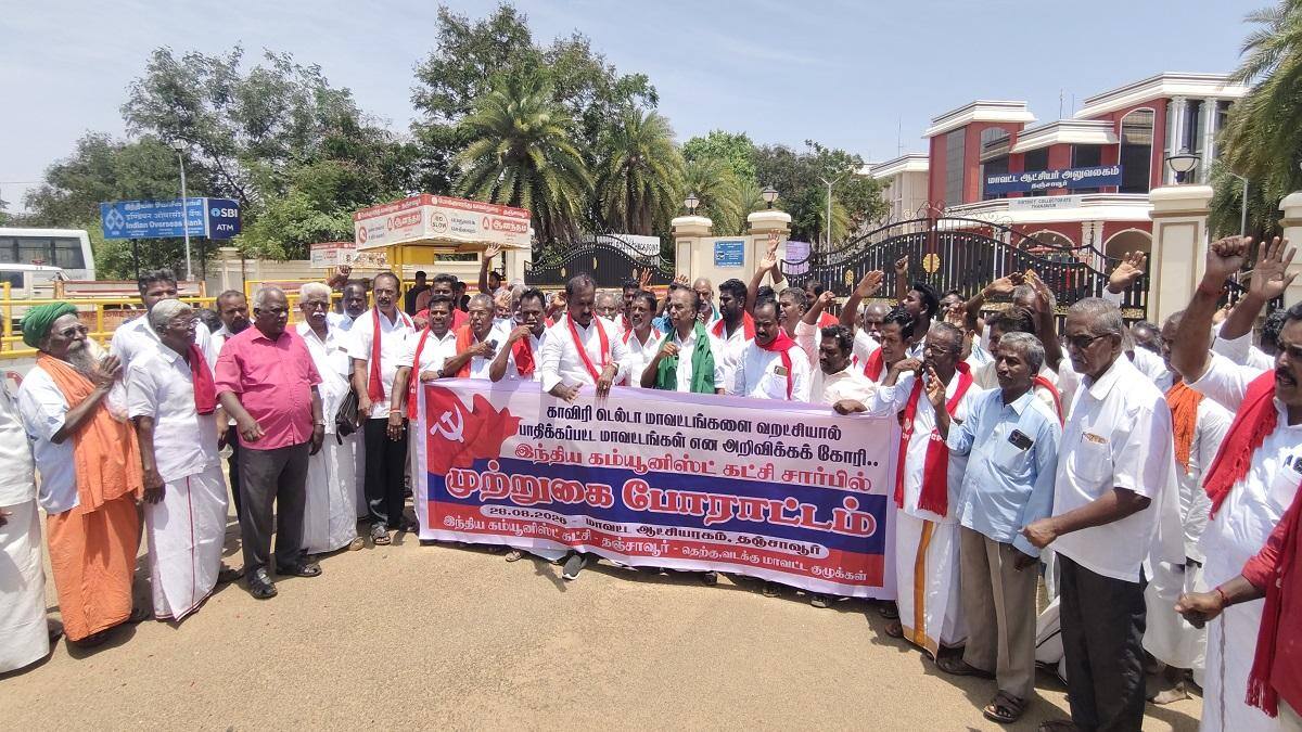 தண்ணீரின்றி தவிக்கும் காவிரி டெல்டா: வறட்சி மாவட்டமாக அறிவிக்க கோரி முற்றுகை