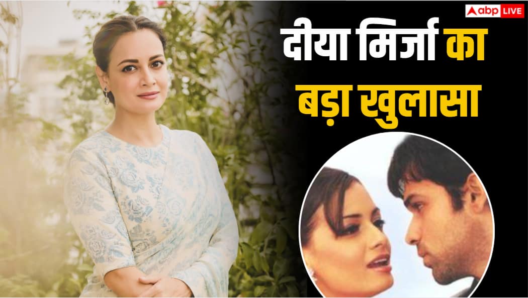 '100 मर्दों के सामने उतारने पड़े कपड़े...', दीया मिर्जा ने सुनाया 22 साल पुराना किस्सा