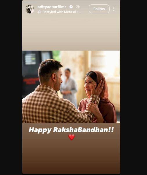 रक्षा बंधन पर आदित्य धर को क्यों याद आए रणवीर सिंह? शेयर की 'धुरंधर' की इमोशनल तस्वीर