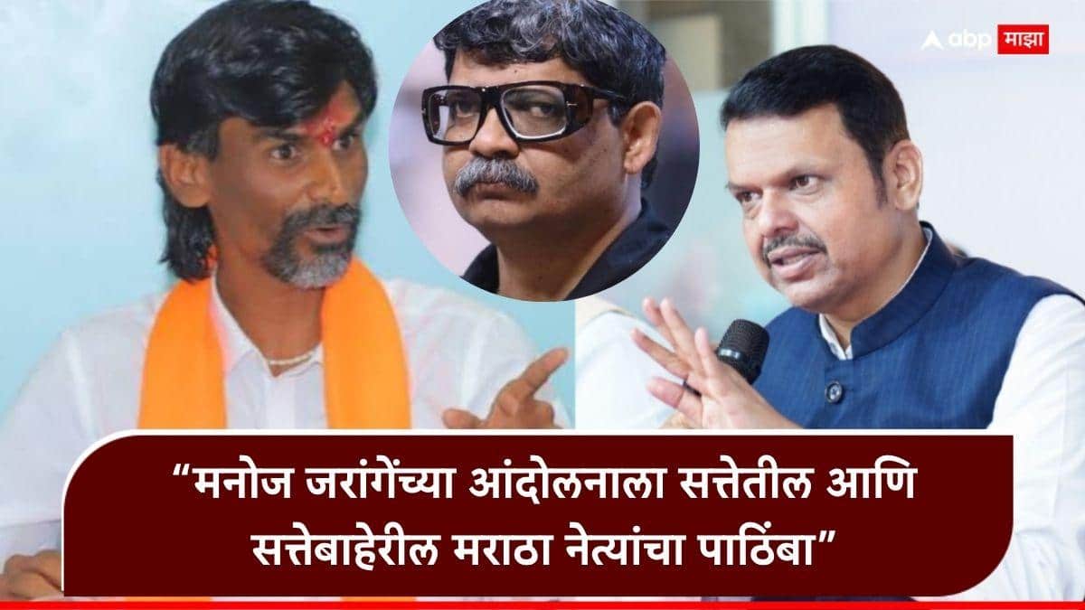 Gunaratna Sadavarte and Manoj Jarange Patil: महाराष्ट्राचे मुख्यमंत्री बिगरमराठा, जातीय आकसापोटी मनोज जरांगेंचं आंदोलन; गुणरत्न सदावर्तेंचा आरोप