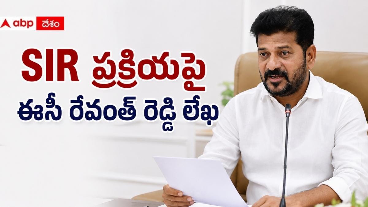 Revanth Reddy Letter To EC: ఓటర్ల జాబితా సవరణ గడువ