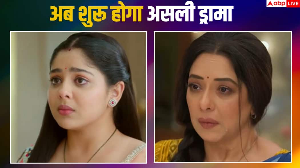 TV Serial Spoilers: अनुपमा की जीत के बाद प्रेम उठाएगा बड़ा कदम, अनु-आर्या ने छोड़ा वर्धन हाउस