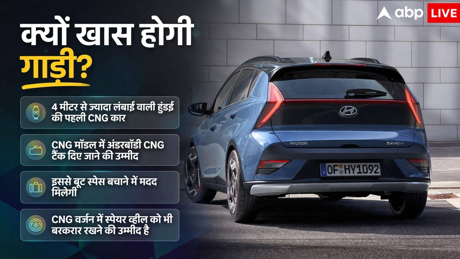दिवाली पर Hyundai पेश करने जा रही शानदार SUV, क्यों होगी खास?